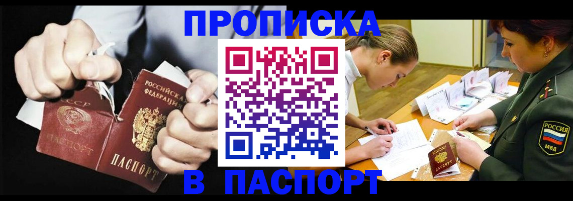 временная регистрация законно в Армавире