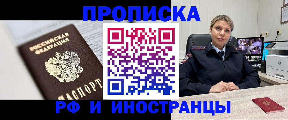 временная регистрация госуслуги в Армавире